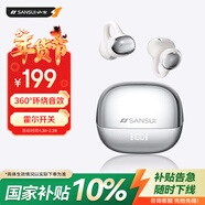 山水（SANSUI）【重磅新品】W68耳夾式藍牙耳機 骨傳導概念不入耳開(kāi)放式運動(dòng)跑步通話(huà)降噪長(cháng)續航 送男友女友 白