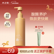 水之蔻果酸身體乳嫩膚去角質(zhì)保濕補水持久留香男女士潤膚乳柚子香220g