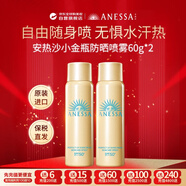 安熱沙（Anessa）小金瓶防曬噴霧60g雙支裝女生生日禮物