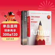 正能量滿(mǎn)滿(mǎn)的的走心暖文 不要讓你未來(lái)的你討厭現在的自己 你當像鳥(niǎo)飛往你的山（套裝共2冊）