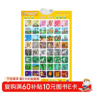 童趣立體有聲掛圖雙面點(diǎn)讀版 你好，漢字 兒童識字啟蒙書(shū) 幼兒園早教讀物 點(diǎn)讀書(shū) 發(fā)聲書(shū) 有聲書(shū) 早教發(fā)聲書(shū)