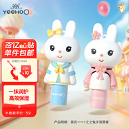 英氏兒童唇膏3-6歲純天然 潤唇膏油脂保濕兔子潤唇膏（一 一+之之）