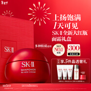 SK-II大紅瓶面霜80g乳液抗皺緊致護膚品套裝禮盒sk2化妝品生日禮物女