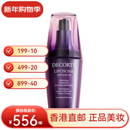 黛珂（DECORTE）小紫瓶精華液肌源修復面霜面部精華舒展皺紋送女友情人節新年禮物 小紫瓶精華100ml