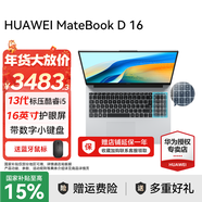 華為（HUAWEI）筆記本電腦MateBook D16 國家補貼 Linux系統 16英寸2025新品輕薄高性能全面屏商務(wù)辦公學(xué)生本 高色域 皓月銀｜i5-13420H 16G 1TB 店鋪預裝Win