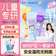 云南白藥牙膏兒童3-6歲無(wú)氟益生菌潔齒清新果味不辣口牙膏牙刷寶寶禮盒裝