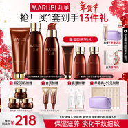 丸美（MARUBI）巧克力絲滑抗皺緊致抗氧護膚品水乳套裝補水保濕淡細紋新年禮物女 【3件套】潔水乳