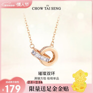 周大生【新年禮物】環(huán)環(huán)相扣項鏈女款女生輕奢小眾玫瑰金色銀項鏈女士