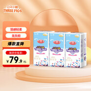 三只小豬3D輕薄紙尿褲L碼120片 超薄透氣嬰兒尿不濕尿片尿布(9-14KG)