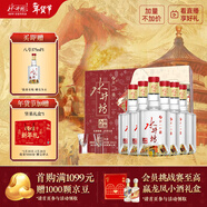 水井坊 臻釀八號 38度 520ml*2*3 禮盒整箱裝 濃香型白酒