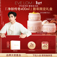 EVE LOM伊芙瓏凈卸禮盒400ml養膚卸妝膏清潔面膜凈透肌膚新年禮物送女生