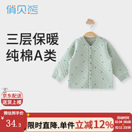 俏貝熊 嬰兒保暖內衣秋冬三層夾棉上衣男女寶寶純棉秋衣單件兒童內衣 綠色圓點(diǎn)（開(kāi)扣、無(wú)骨） 偏大一碼 73