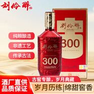 劉伶醉傳世古窖300 濃香型 52度 500ml 單瓶禮盒裝 過(guò)年送禮