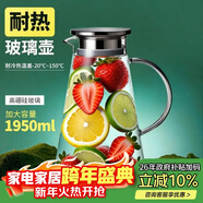 青蘋(píng)果耐熱玻璃涼水壺1.95升大容量 可加熱燒水壺 泡茶煮涼茶壺冷水壺