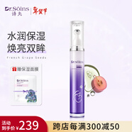 Dr.Soins詩(shī)丸準孕婦眼霜眼部精華液準孕婦護膚品化妝品補水保濕面霜水乳專(zhuān)用 【升級10大無(wú)添加】眼霜