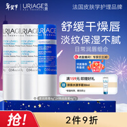依泉（Uriage）潤唇膏3件套保濕補水唇膜防干裂 日夜修護  【新年禮物】