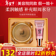 伊蓓諾馬油柔潤霜補水保濕面霜護膚上海伊貝諾化妝品專(zhuān)柜旗艦 馬油系列特別組合 62g