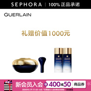 嬌蘭（Guerlain） 御廷蘭花卓能煥活微精粹眼霜 保濕緊致護膚 買(mǎi)20ml送精華水80ml