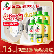 水衛士洗衣機清洗劑270g滾筒波輪洗衣機清潔劑免浸泡除垢除菌去異味防霉 洗衣機清潔液270g*6【囤貨裝】