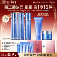 凌博士青春水乳3.0套裝護膚品化妝品緊致抗皺全分子量玻尿酸生日禮物女 【補水大套裝】青春水240ml+青春乳100g