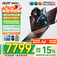 宏碁（acer）宏基暗影騎士擎7【2026年補貼15%】【5060/70顯卡】電競游戲本大學(xué)生設計筆記本電腦 【擎7】i7-14650HX【5060】16G 官方標配：1T/2.5K+高刷