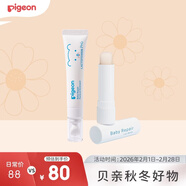 貝親（Pigeon）嬰兒唇周膏口水護理膏【唇周膏12g+植物潤唇膏3g】