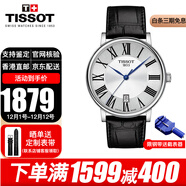 天梭（TISSOT）瑞士手表男卡森臻我系列明星同款小藍針石英男表男士腕表送男友 T122.410.16.033.00黃曉明海報款