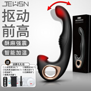 JEUSN 前高棒前列腺按摩器男用扣動(dòng)加溫后庭自慰器私處高潮按摩棒零高 【無(wú)法手機互聯(lián)】前高棒-加溫摳動(dòng)版+禮包+清洗器