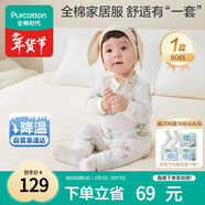 全棉時(shí)代嬰幼童家居服套裝純棉舒適透氣長(cháng)袖圓領(lǐng)打底服 童話(huà)樹(shù)屋 80碼