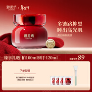 御泥坊美白嫩膚補水保濕免洗煙酰胺鎖水睡眠面膜100ml新年節日禮物