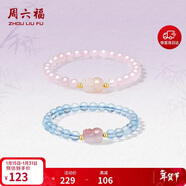 周六福18K金貔貅手串女金珠手鏈生日禮物水晶 芙蓉石手串 17cm新年禮物