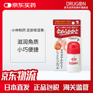 小林制藥（KOBAYASHI）護足霜膏修復保濕腳后跟足部防干裂龜裂皴裂角質(zhì)軟化滋潤日本進(jìn)口 30g 1支