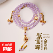 天然水晶多寶十二星座手鏈貔貅九尾狐趙露思同款粉水晶兩世歡手串 Z1996紫鋰輝十字金剛杵項鏈手鏈兩用款【配證書(shū)】