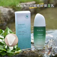 韻顏堂氨基酸護膚套裝補水保濕控油提亮水乳洗面奶面霜粉底護膚品 新款女士-保濕乳液