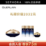 嬌蘭（Guerlain）御廷蘭花御齡面霜(豐潤型) 50ml惠選套組
