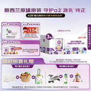 a2奶粉紫白金A2蛋白幼兒配方奶粉 1段(0-6月)900g*3 馬年送禮禮盒