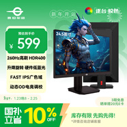 泰坦軍團24.5英寸 260Hz超高刷新率 FastIPS硬件低藍光HDR400廣色域 旋轉升降 PS5電競顯示器 P2510H PLUS+