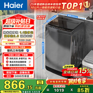海爾（Haier） 全自動(dòng)波輪洗衣機 10KG 家用宿舍出租房 一級能效 家電國家補貼以舊換新京東自營(yíng) XQB100-Z719