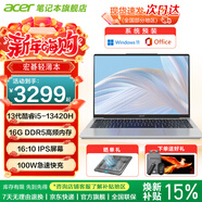宏碁（acer）非凡Go14/16 青春版 Pro級輕薄筆記本電腦 酷睿i5/i7可選商務(wù)辦公高端商務(wù)學(xué)生家用設計師 GO i5-13420H 16G 14英寸 512G固態(tài)