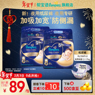 幫寶適【夜用專(zhuān)研】新幫寶適夜用紙尿褲超薄透氣防漏M-XL尿不濕 XL52片(12-17kg)
