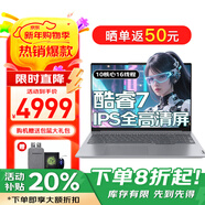 聯(lián)想筆記本電腦2025補貼20%電腦可選酷睿i7高性能輕薄本 學(xué)生剪輯設計游戲手提本揚天可選異能者 熱銷(xiāo)酷睿7 16G 1TB固態(tài)丨V15 升級 游戲級銳炬顯卡 IPS全高清屏 Wifi6