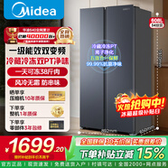 美的出品華凌冰箱對開(kāi)雙開(kāi)門(mén)雙變頻一級能效風(fēng)冷凈味除菌超薄大容量家用冰箱以舊換新國家補貼 608L超薄大容量|冷藏冷凍抗菌凈味