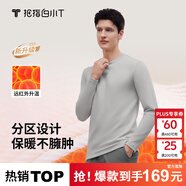 拇指白小T【李乃文同款】25秋冬加絨長(cháng)袖t恤男士打底衫磨毛加厚保暖熱T白T 2025款-熱力【大身加絨】男款-銀灰 S