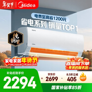 美的空調 酷省電 大1.5匹 新一級能效變頻臥室節能 純銅管 臥室空調掛機國家補貼KFR-35GW/N8KS1-1