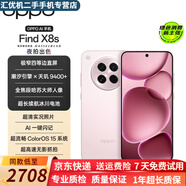 OPPO Find X8/X8Pro天璣9400 雙潛望長(cháng)焦 四主攝 5910mAh冰川電池 【Find X8s】落櫻粉 16GB+512GB 99新
