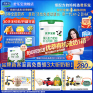 君樂(lè )寶（JUNLEBAO）奶粉優(yōu)萃寶愛(ài)嬰幼兒配方寶寶牛奶粉800g【楊冪推薦】 1段【咨詢(xún)更多優(yōu)惠】
