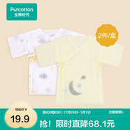 全棉時(shí)代新生嬰兒連體服紗布和袍初生寶寶睡衣嬰幼兒爬爬服 和袍短款（日光黃+萌萌星空黃） 66cm