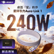 XH星環(huán)核汐編織240W智能分流磁吸雙口數據線(xiàn)充電線(xiàn)新款高端耐用三星高端快充數據線(xiàn)typec-typec手機 星云白 星環(huán)引力Aura-Link 1