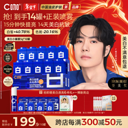 C咖【王一博同款】美白小罐膜 去黃提亮淡斑抗皺緊致涂抹面膜 【熱賣(mài)爆款】美白10罐再送4罐