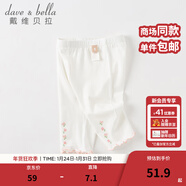 戴維貝拉（DAVE＆BELLA）女童打底褲兒童休閑褲薄款女寶寶七分褲夏季新款莫代爾童褲 白色【現貨】 100 cm（建議身高90-100cm）